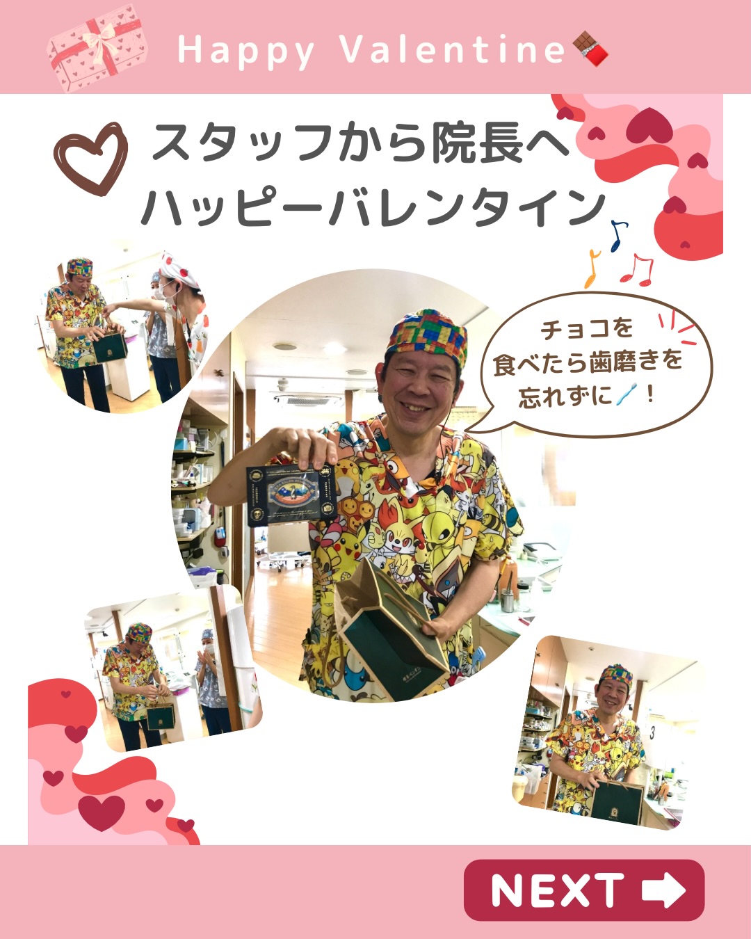こんにちはおおかど歯科医院です