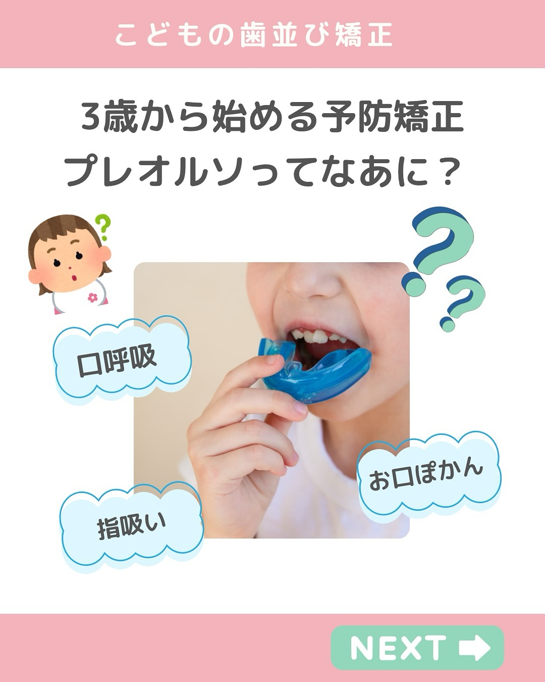 こんにちは♪おおかど歯科医院です