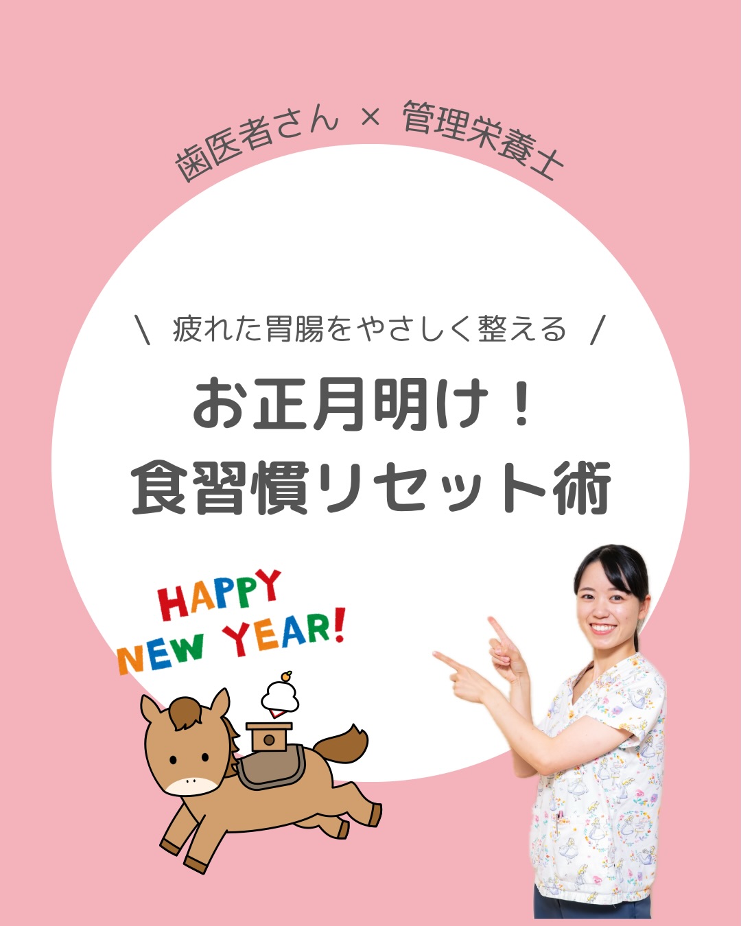 お正月明け！食習慣リセット術️