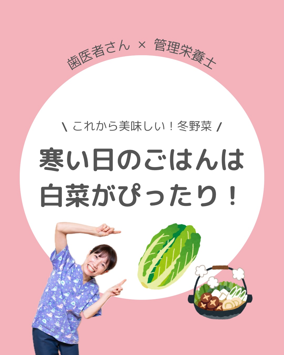 こんにちは！栄養士の中谷です