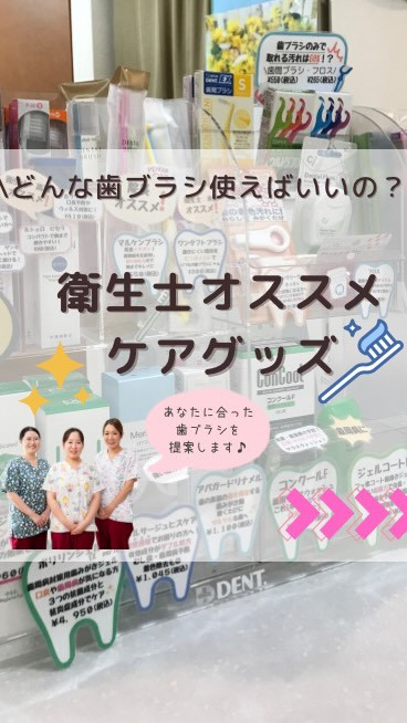 歯ブラシ、何を使っていますか？