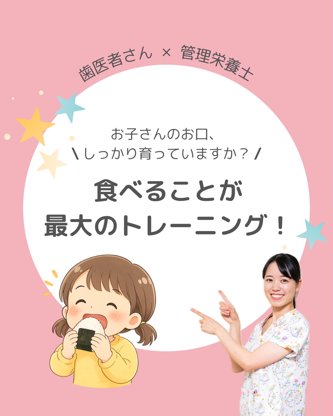 食べることが最大のトレーニング