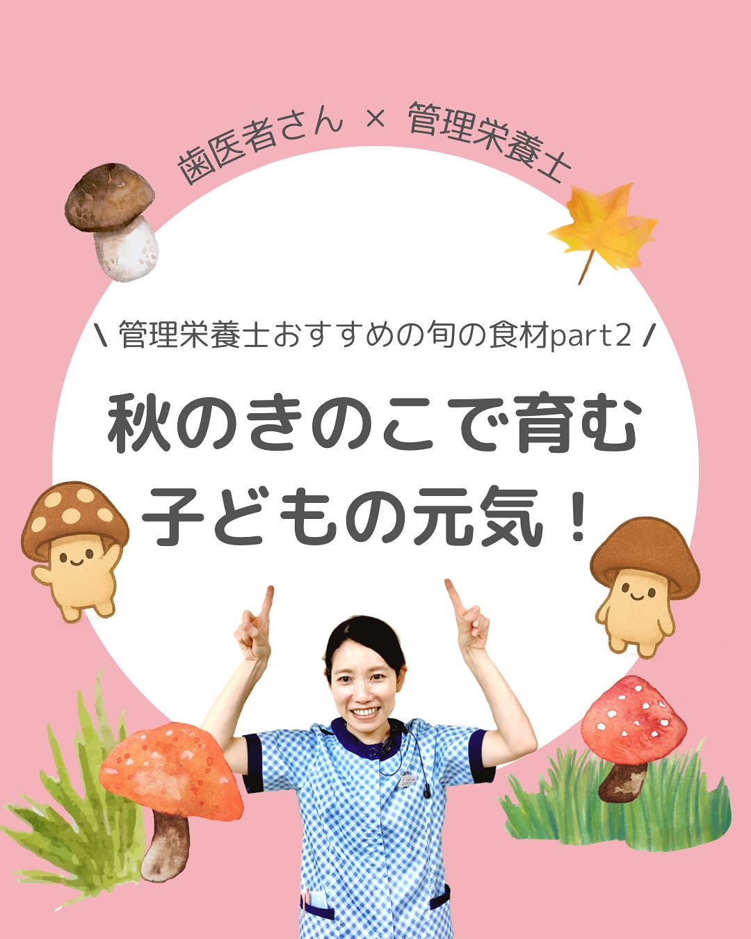 こんにちは！栄養士の中谷です♪