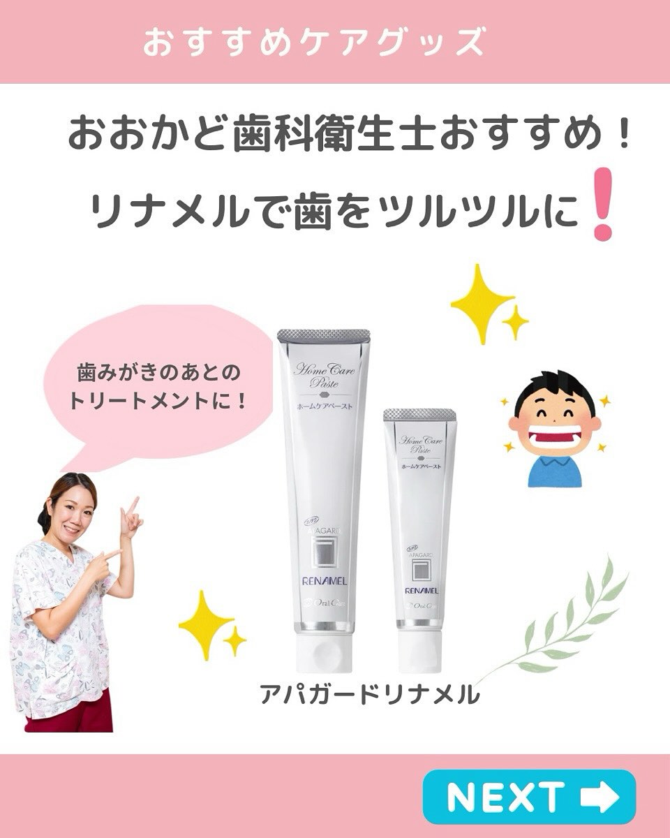 こんにちは♪おおかど歯科医院です