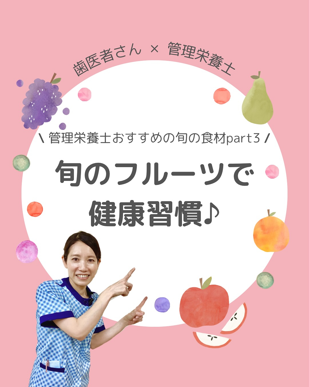 こんにちは！栄養士の中谷です♪