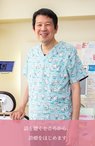 院長 大角 俊夫