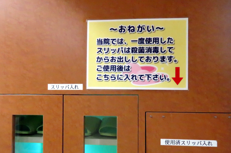 感染予防への取り組み1