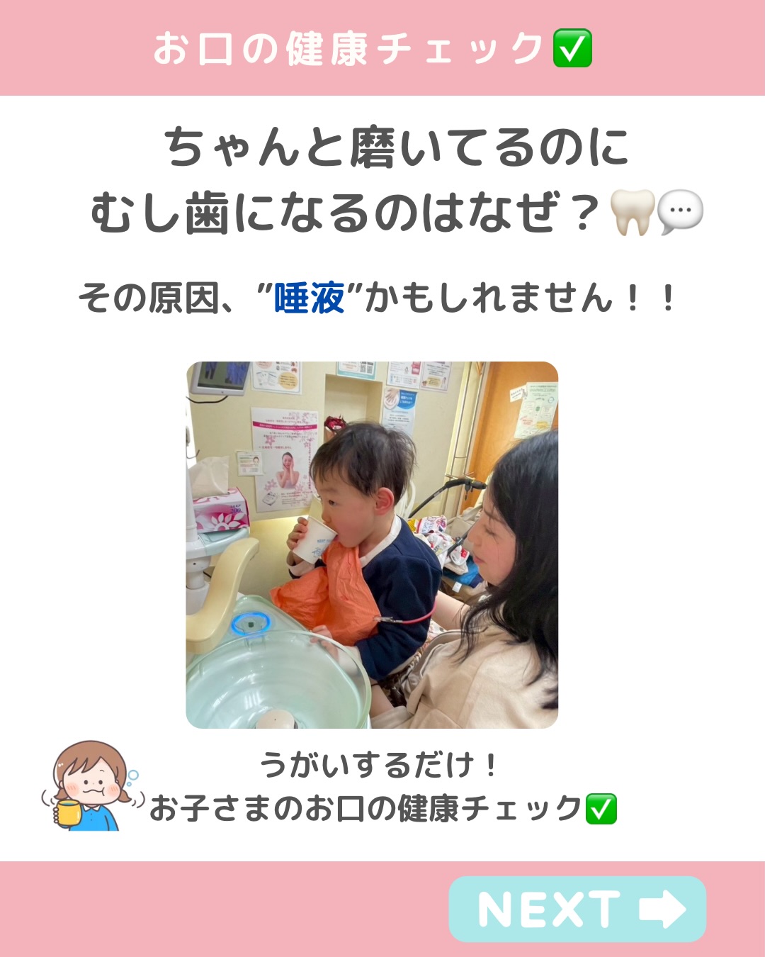 こんにちはおおかど歯科医院です！