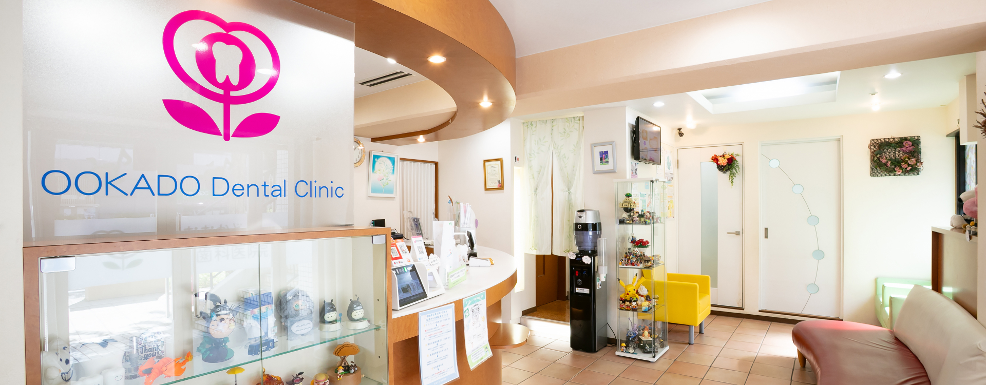 おおかど歯科医院