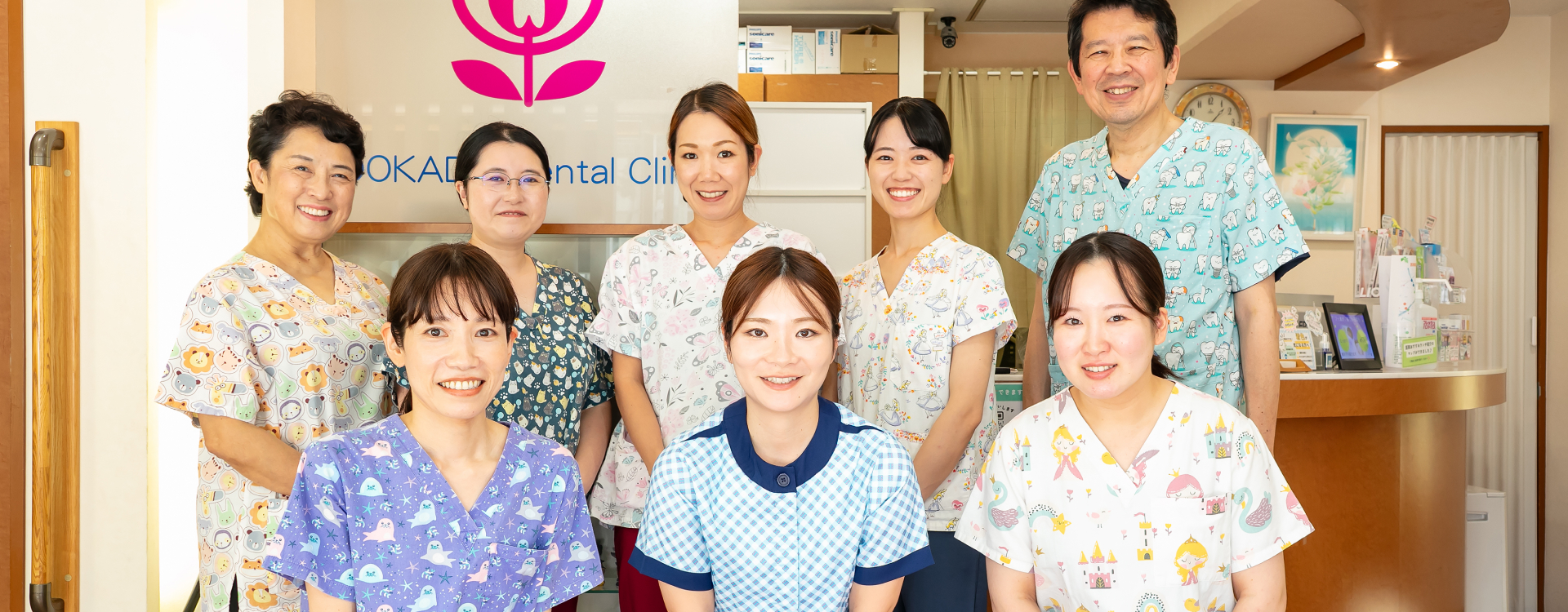 おおかど歯科医院