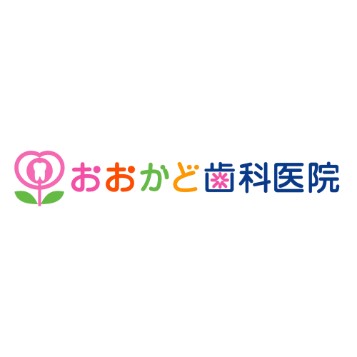 おおかど歯科医院の外観