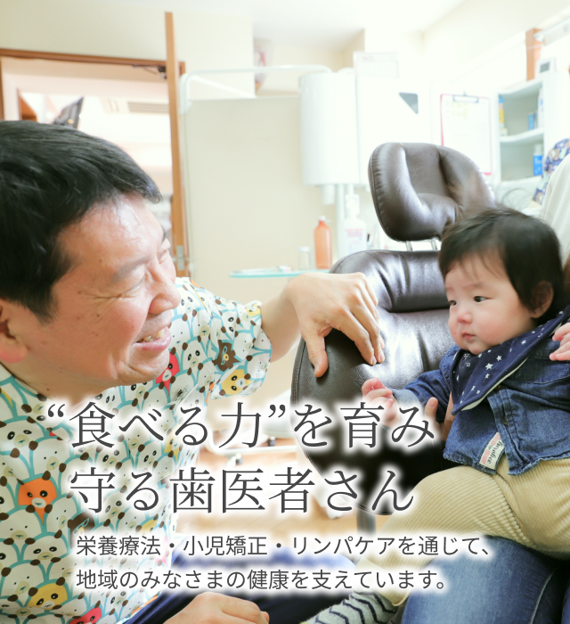 おおかど歯科医院