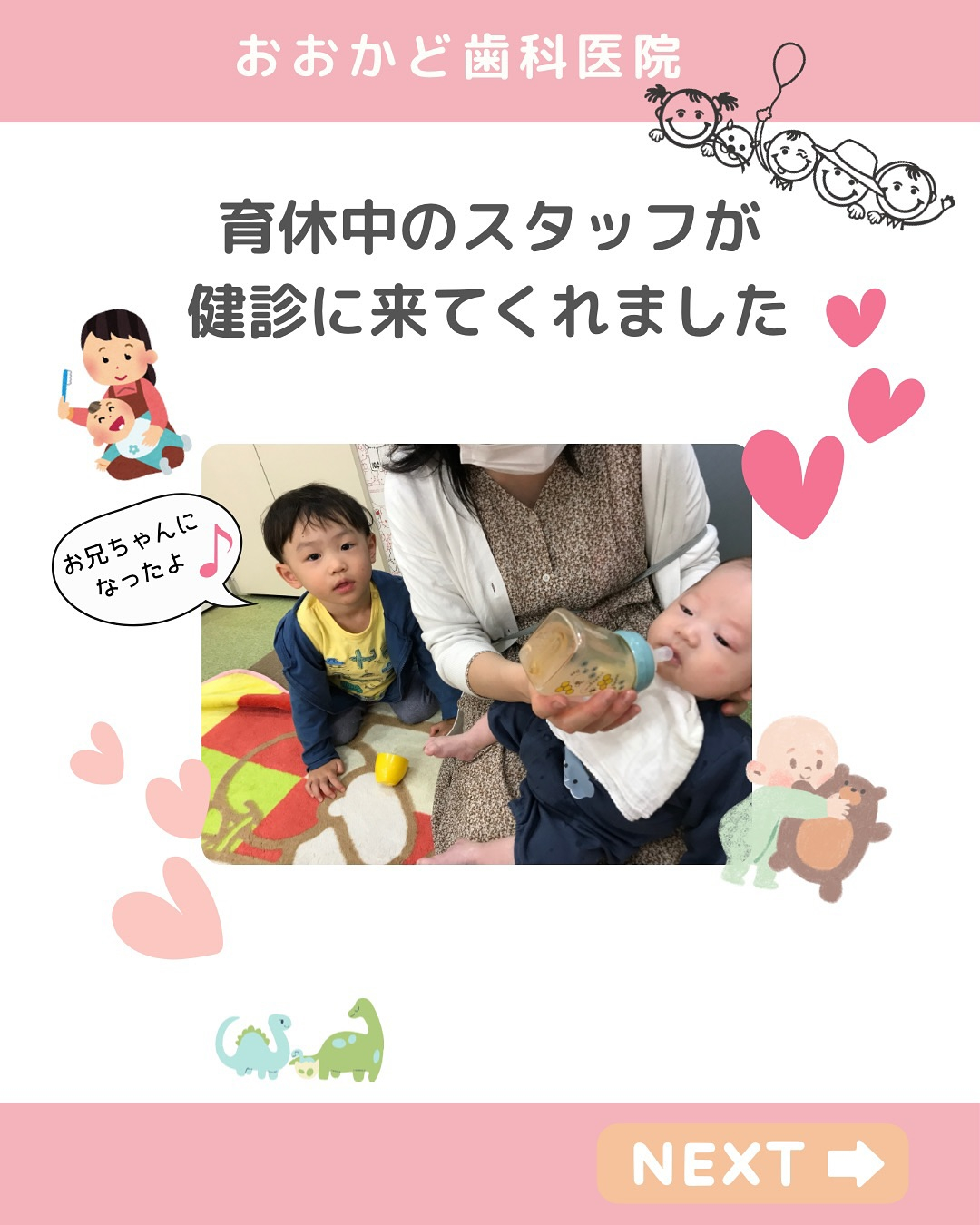 ✨スタッフの嬉しい来院✨