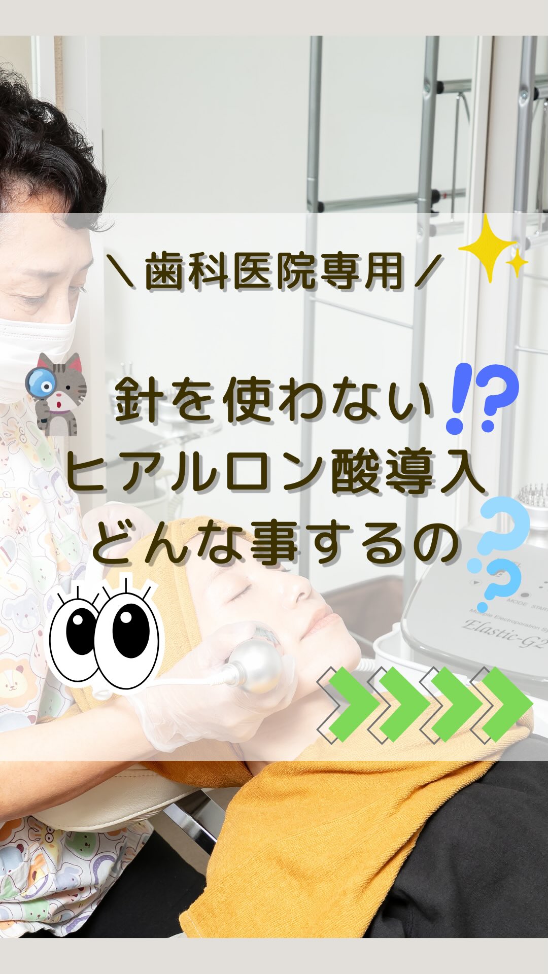 こんにちはおおかど歯科医院です