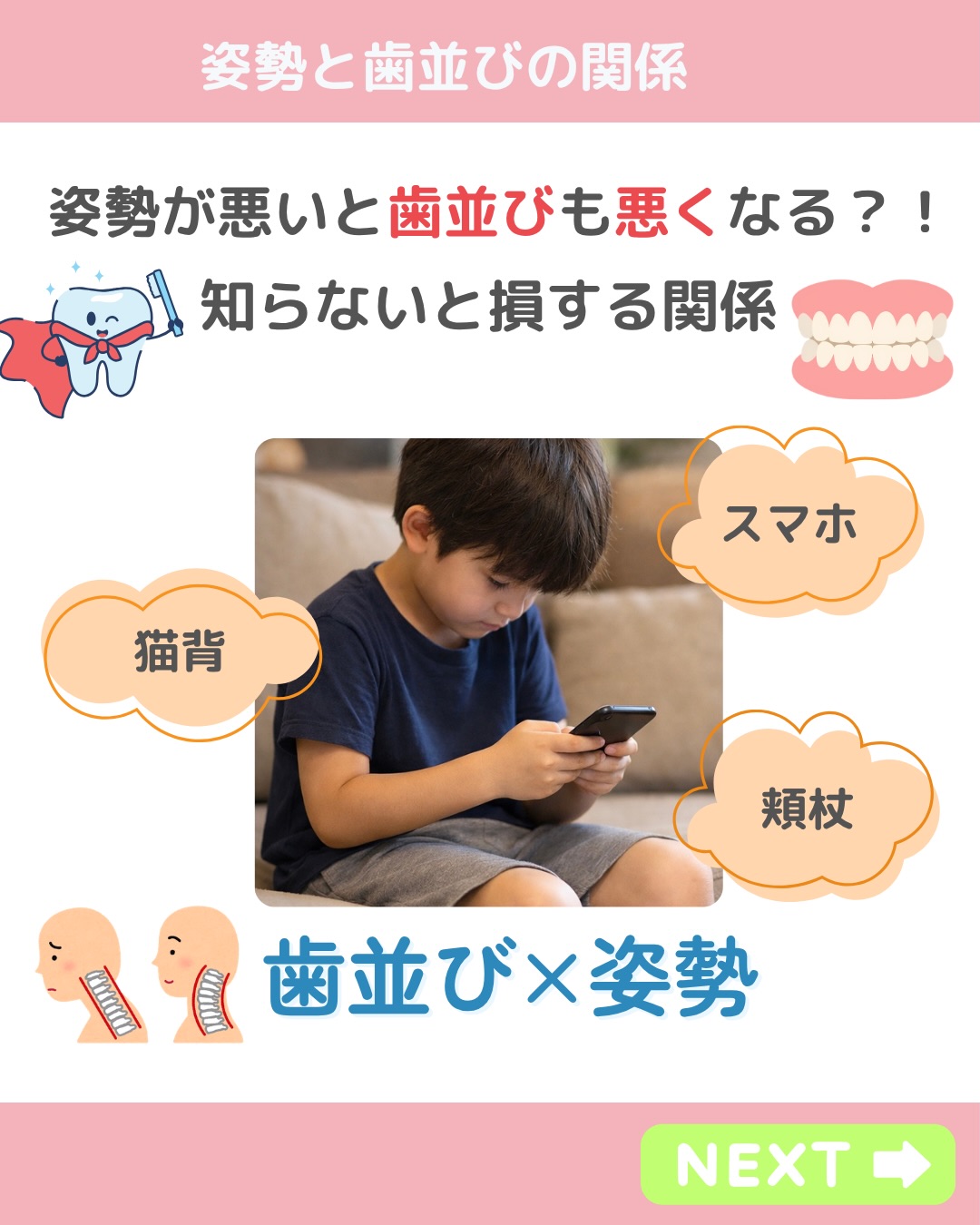 こんにちはおおかど歯科医院です