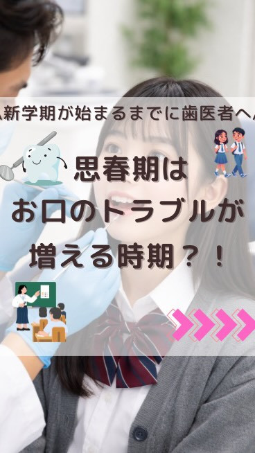 こんにちはおおかど歯科医院です