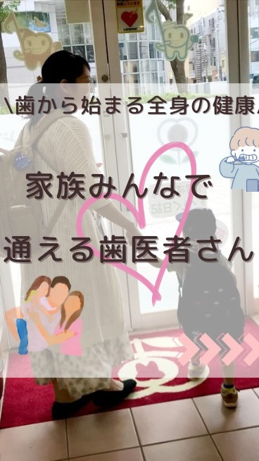こんにちはおおかど歯科医院です
